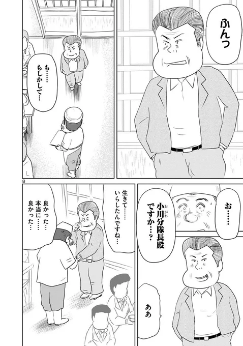 ⑫のつづき→

長い投稿になりましたが
最後まで読んでくださって
ありがとうございます。

良ければ『戦争めし』5巻まで
出ております。

どうぞよろしくお願いいたします。
 