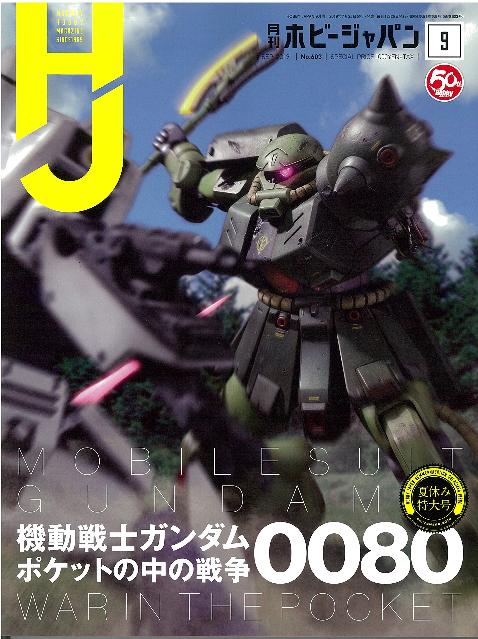 機動戦士ガンダム0080 低く ポケットの中の戦争 ZAKU-FZMS-06FZ 機動戦士ガンダム0080 低く ポケットの中の戦争 ZAKU-FZMS-06FZ