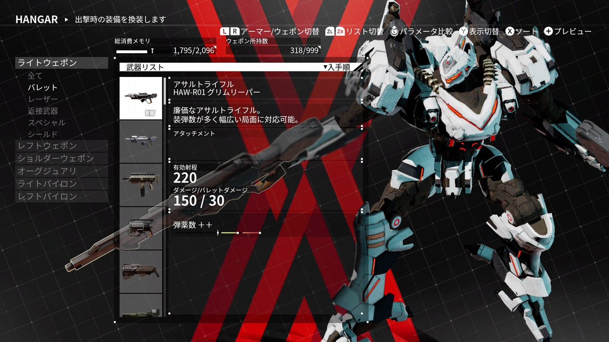 公式 Daemon X Machina On Twitter Tips ひとつの装備に装着できるアタッチメントの数は スロット の数で決まります 同じ装備でもスロットの数が違うものが存在します 公式サイト Https T Co Lzqvjxqmoj デモンエクスマキナ