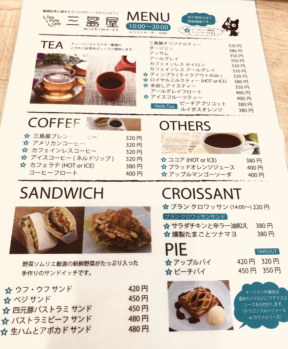 きづきあきら 大宮に新しくできた島忠ホームズのフードコートに入った店が異常においしかった 大宮 ルミネには日本紅茶協会から 紅茶のおいしい店 認定のサブリエという店があって その支店らしいんだけど なぜそれを言わない 本店の半額くらいでお茶 きづきあきら 大宮に新しくできた島忠ホームズのフードコートに入った店が異常においしかった 大宮 ルミネには日本紅茶協会から 紅茶のおいしい店 認定のサブリエという店があって その支店らしいんだけど なぜそれを言わない 本店の半額くらいでお茶