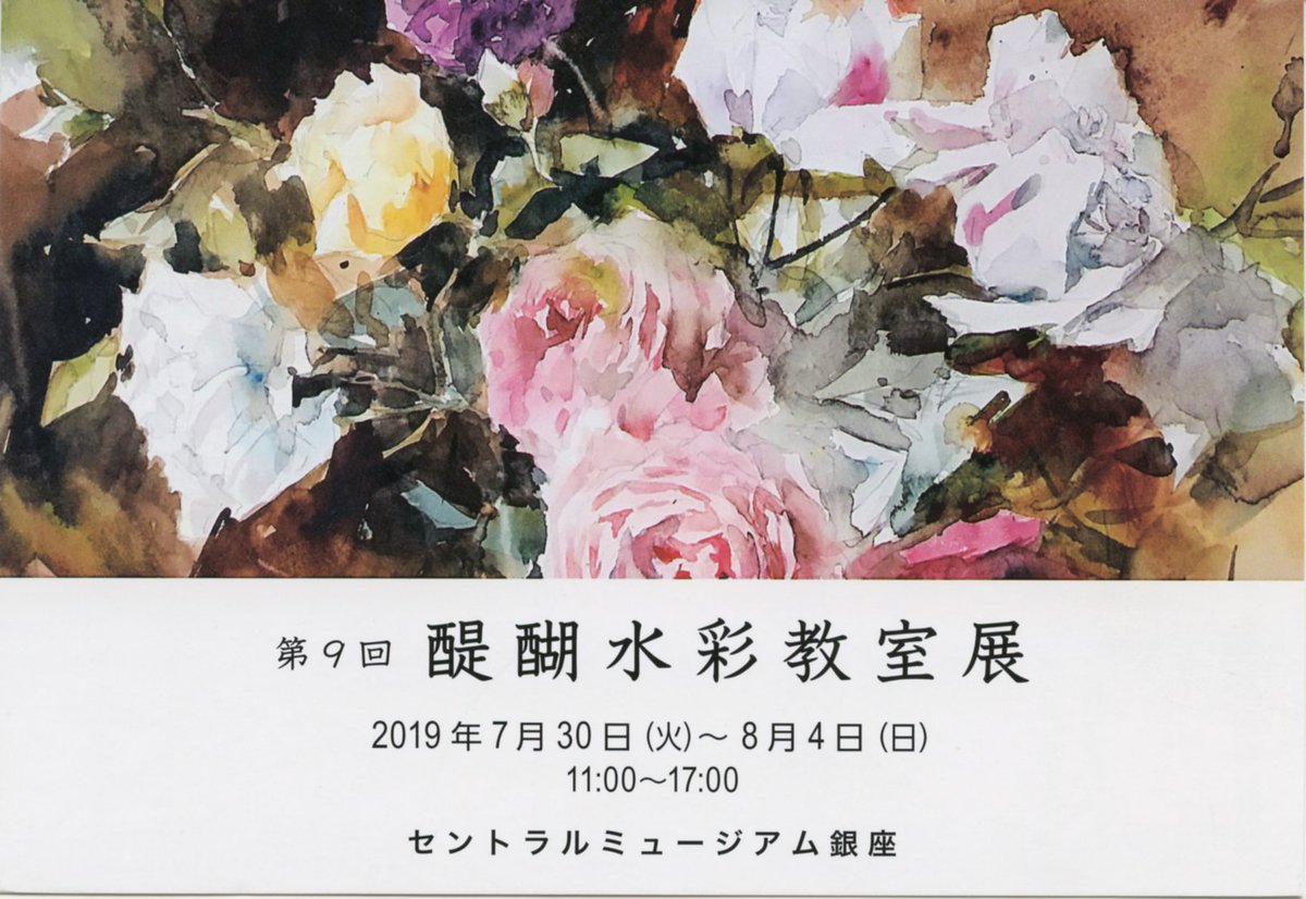 希少】醍醐芳晴 水彩画「薔薇」真作 3号大 額装 サイン