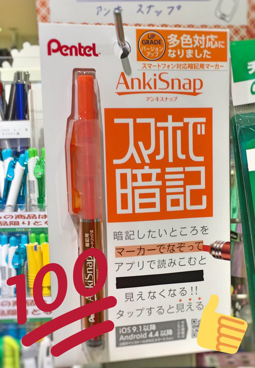 アンキスナップ アンキスナップ