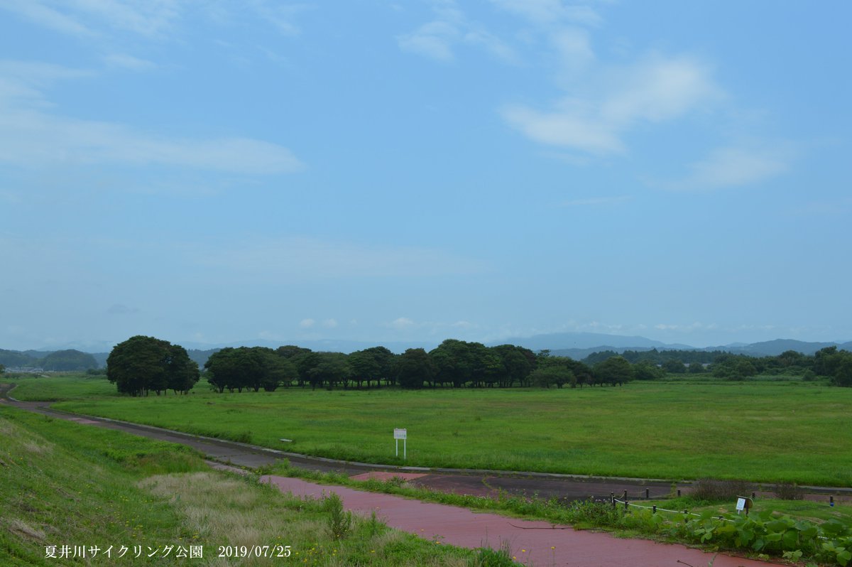 いわき市総合観光案内所 おはようございます 大きな雲からだんだんと青空が広がってきています 午前10時の気温29 海水浴日和のいわき市です 熱中症対策をしてお出掛けください 今朝はいわき市平下大越の夏井川サイクリング公園を歩いてみました いわき市総合観光案内所 おはようございます 大きな雲からだんだんと青空が広がってきています 午前10時の気温29 海水浴日和のいわき市です 熱中症対策をしてお出掛けください 今朝はいわき市平下大越の夏井川サイクリング公園を歩いてみました