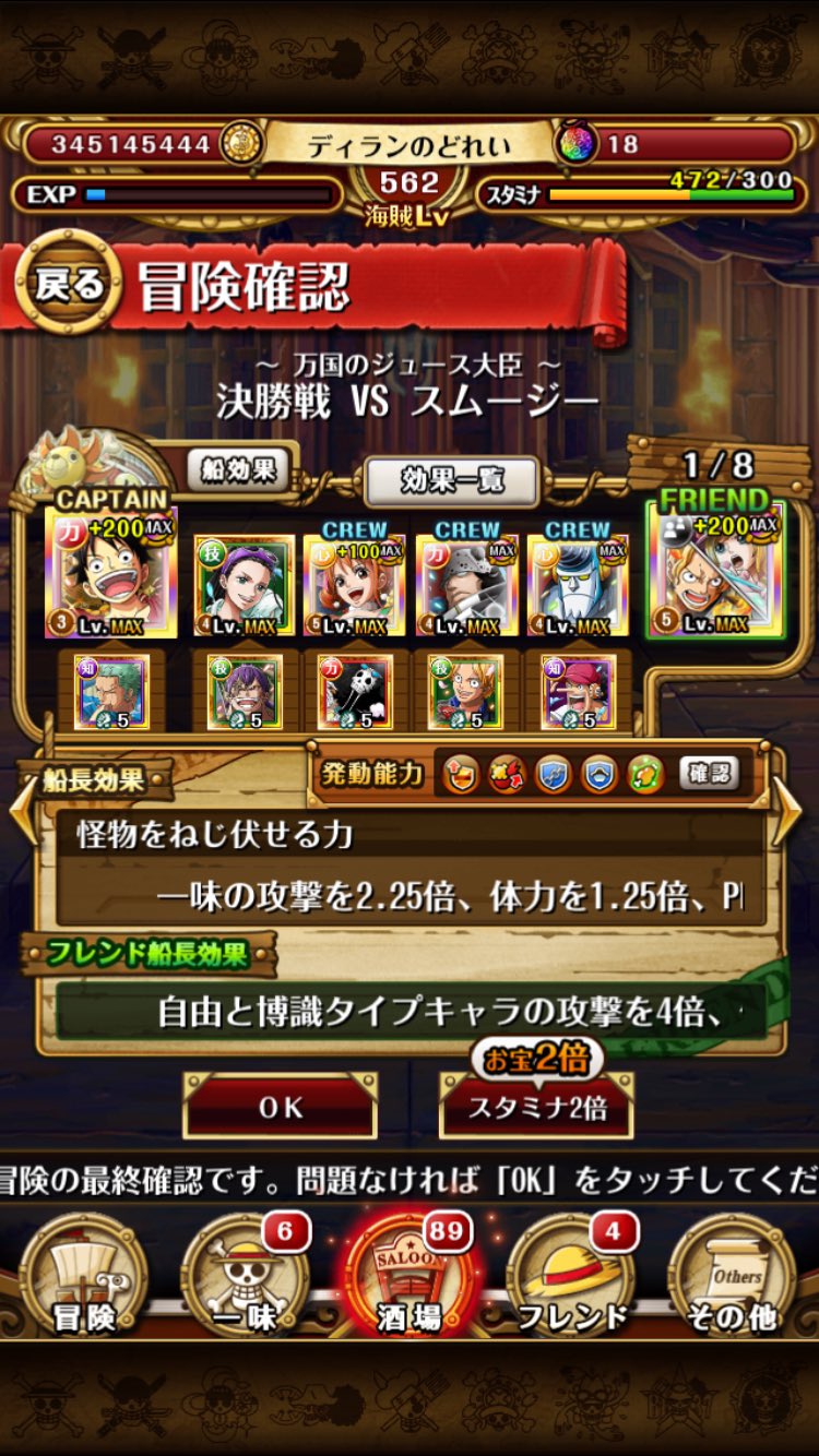 トレクル攻略 Twitter Search Twitter