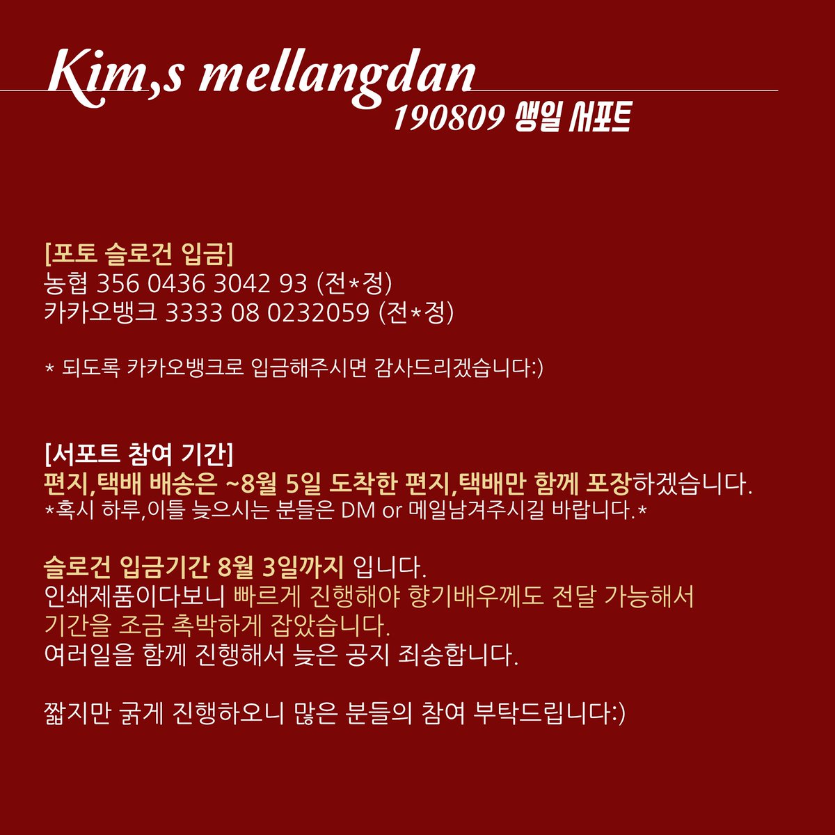mellangdan0809's tweet photo. [0809 김향기배우 생일서포트 공지]
이번 생일 서포트는 조금 확실하고 특별하게 준비하고자 합니다! 자세한 사항은 사진을 참고해주세요~ 
발빠른 멜랑이들의 참여를 기다립니다😊😊
https://t.co/nAnFsz9Yq1
#김���기 #KimHyangGi #金香起 #멜랑단 https://t.co/ULYxwe4eqw