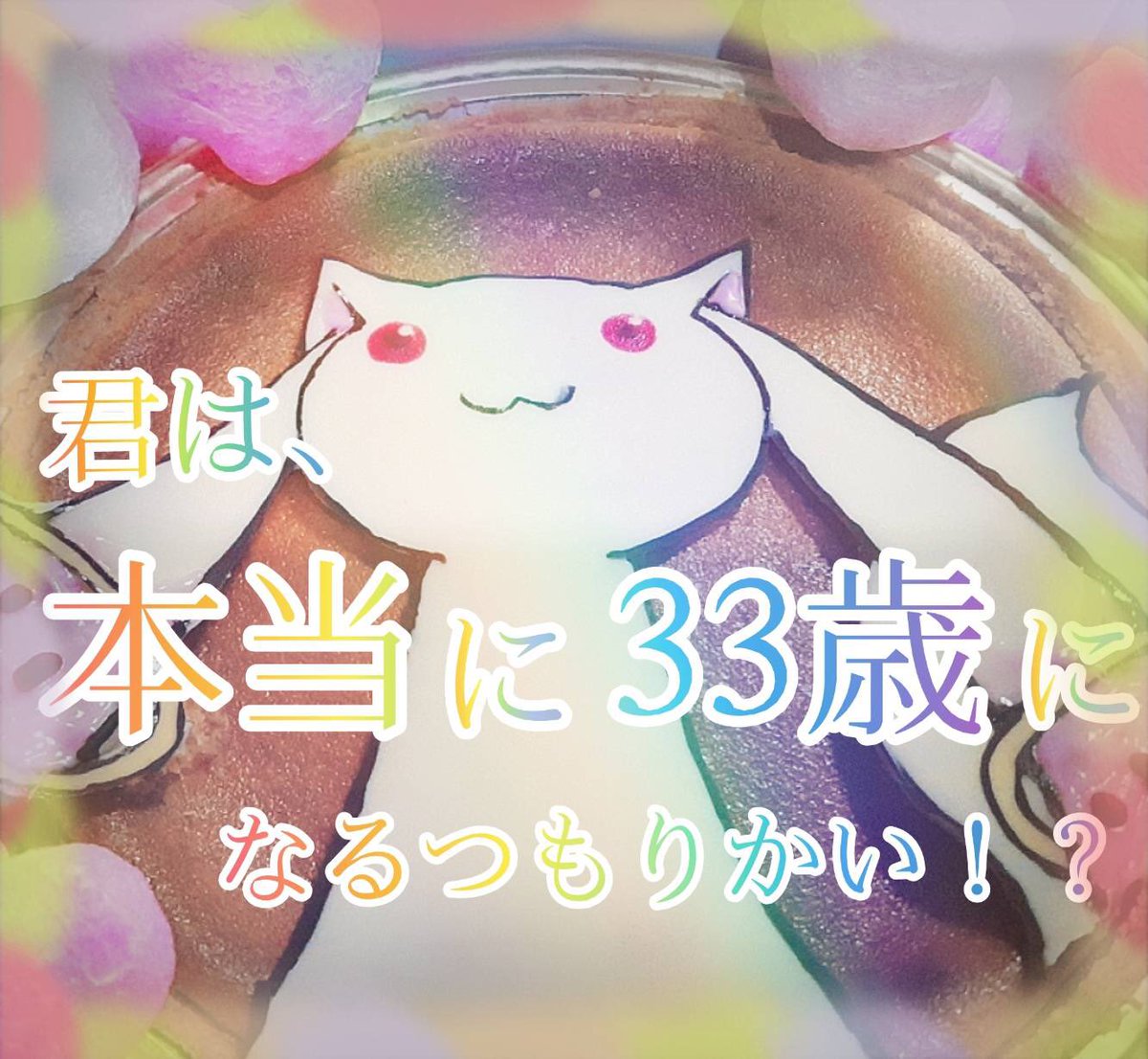 Etiqueta 君は本当にゴッドになるつもりかい En Twitter