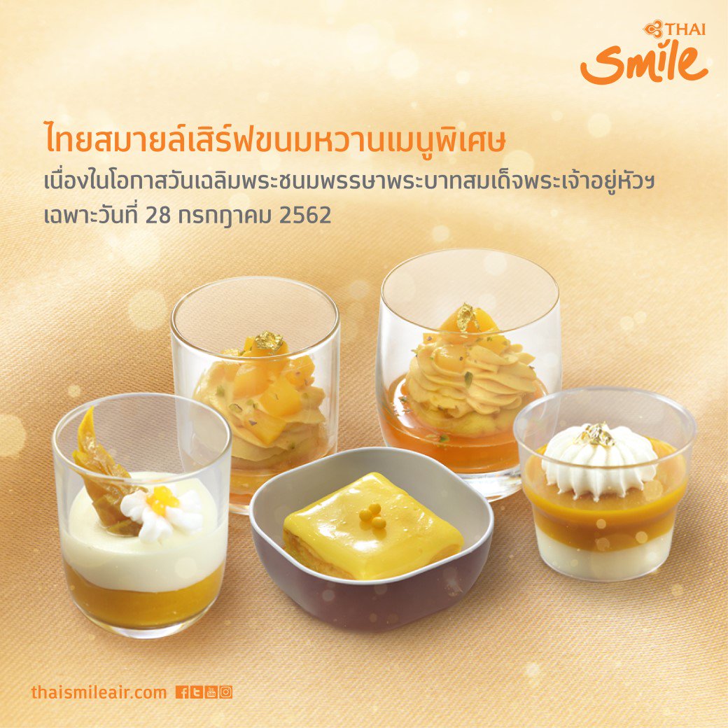 ThaiSmileAirway's tweet photo. ไทยสมายล์ร่วมเฉลิมฉลองในโอกาสวันเฉลิมพระชนมพรรษาพระบาทสมเด็จพระเจ้าอยู่หัวฯ เสิร์ฟเมนูสุดพิเศษให้กั��ผู้โดยสารที่เดินทางในวันที่ 28 ก.ค. 62
สำรองที่นั่งได้ที่ https://t.co/9xk2WwZUVp
โทร. 1181 หรือ 02-118-8888
#THAISmile #SmileMenu https://t.co/LF2pmTchcX