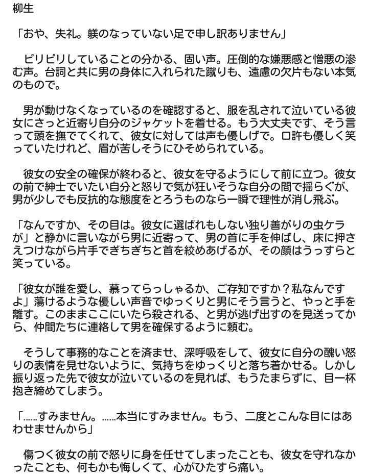 氷帝プラスまとめ Twitter