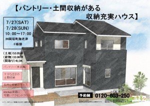 注文住宅の田舎暮し Inakagurashif Twitter 注文住宅の田舎暮し Inakagurashif Twitter