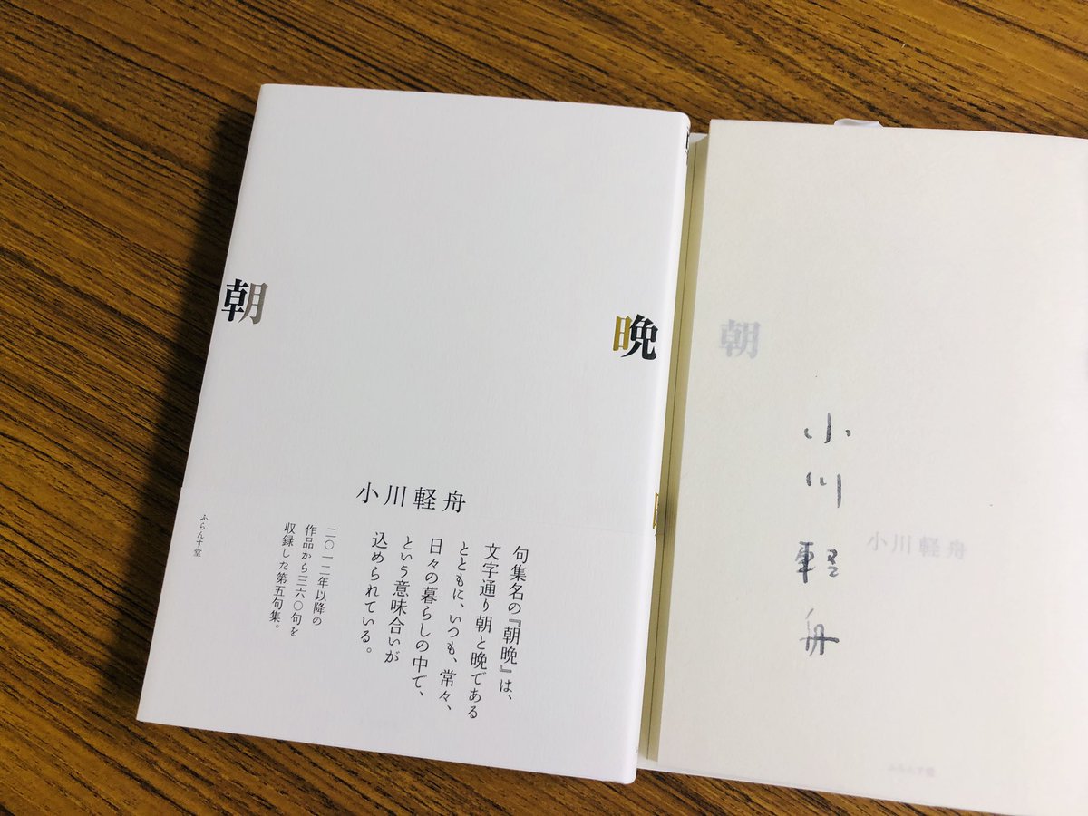 軽舟