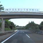 実は穴場スポット？津軽SAの自虐ネタが多すぎて面白い!