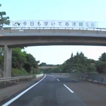 実は穴場スポット？津軽SAの自虐ネタが多すぎて面白い!