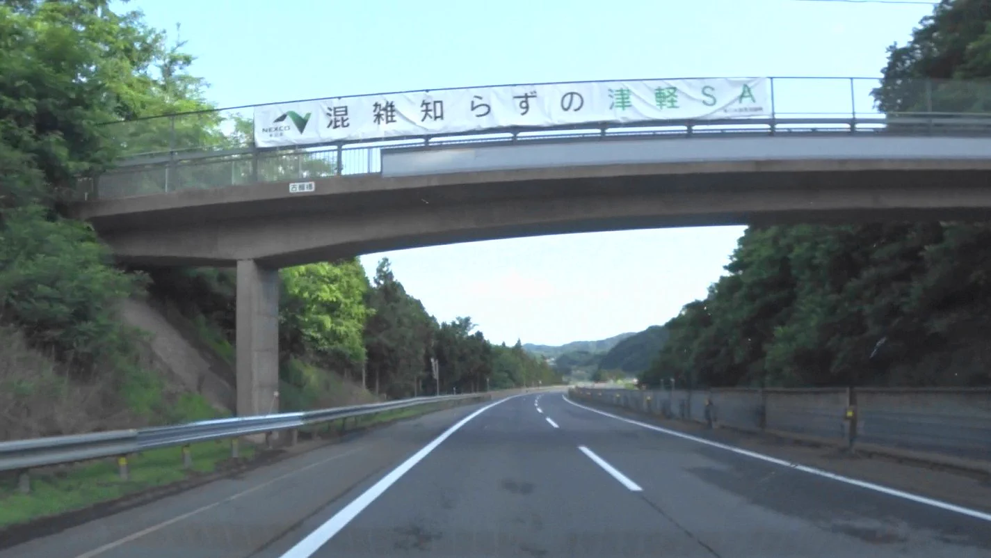 実は穴場スポット？津軽SAの自虐ネタが多すぎて面白いwww