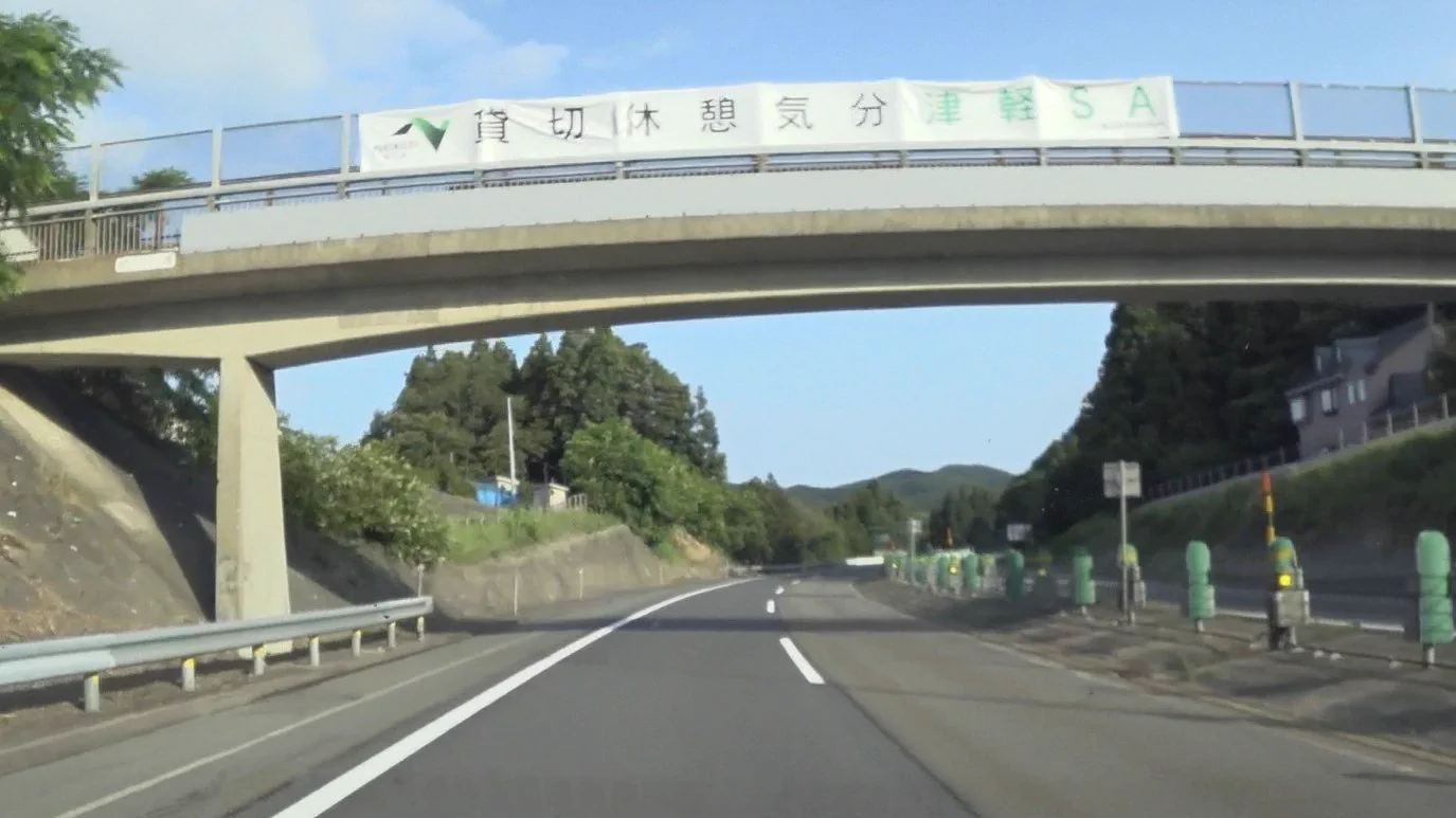 実は穴場スポット？津軽SAの自虐ネタが多すぎて面白いwww