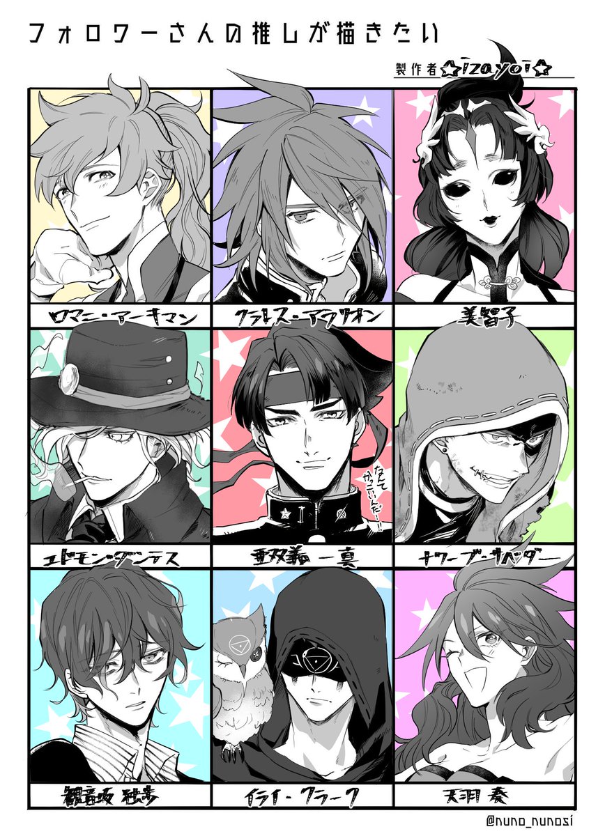 描けました～！
たくさんのリクエストありがとうございました?✨?
#フォロワーさんの推しが描きたい 
