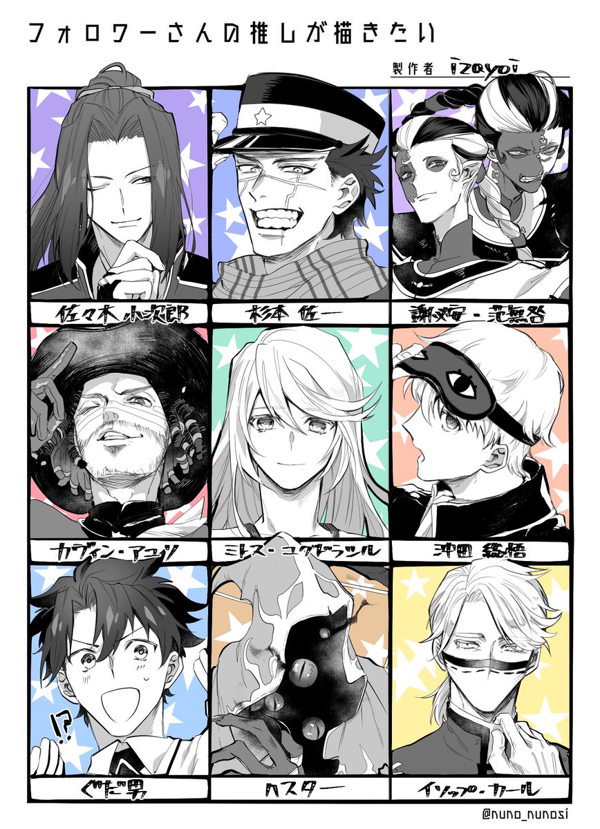 描けました～！
たくさんのリクエストありがとうございました?✨?
#フォロワーさんの推しが描きたい 