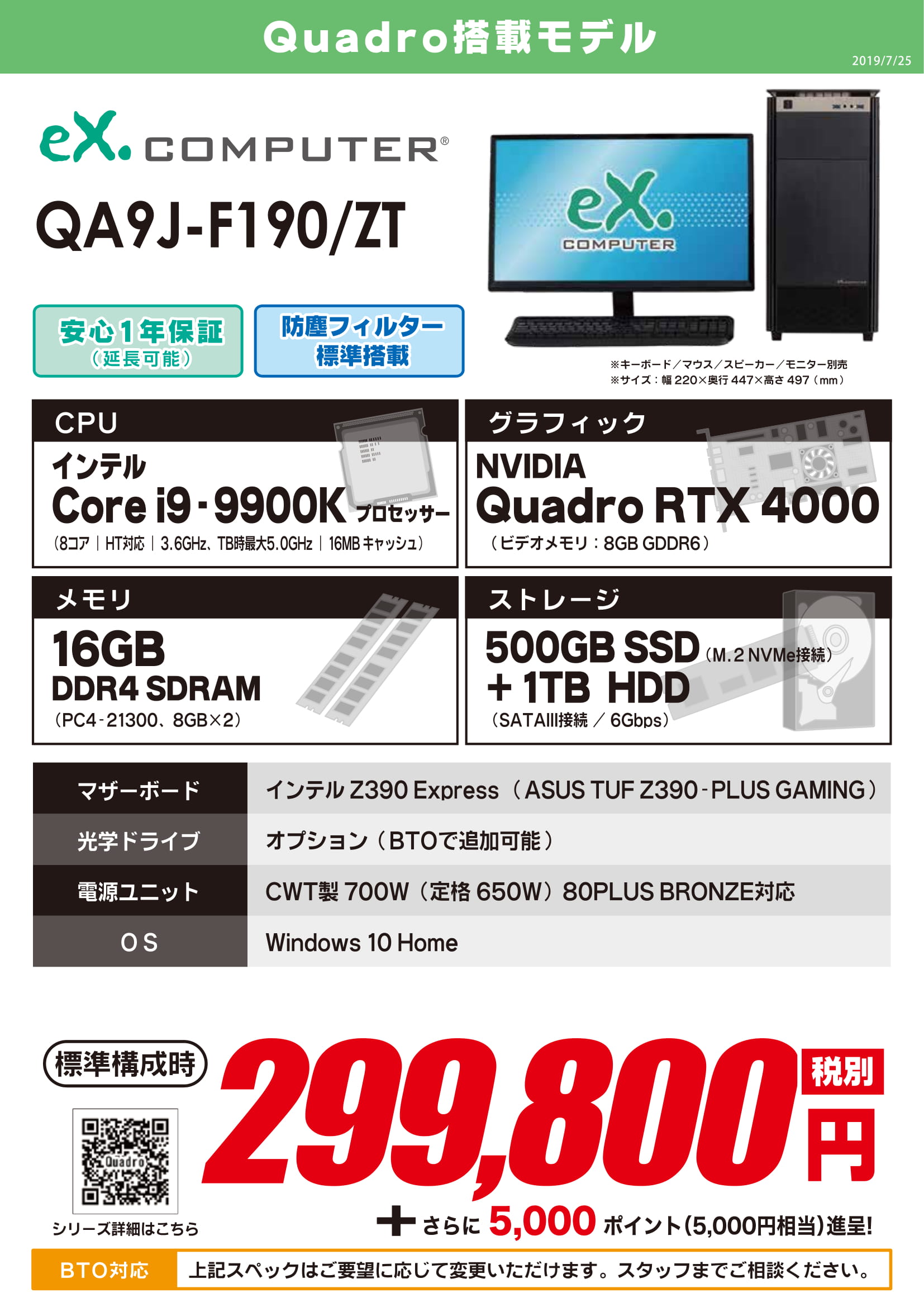 ツクモパソコン本店 1f ワークステーションビデオカード Quadro 搭載btoパソコン 取り扱ってます イラストや コミック アニメーション ３d映像 写真や動画編集など 本格的クリエイター運用にはこちら Quadroなら10bitカラー表示に対応 約10億7千
