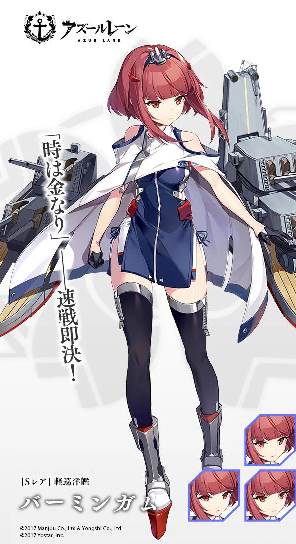 アズールレーン公式 on X: 