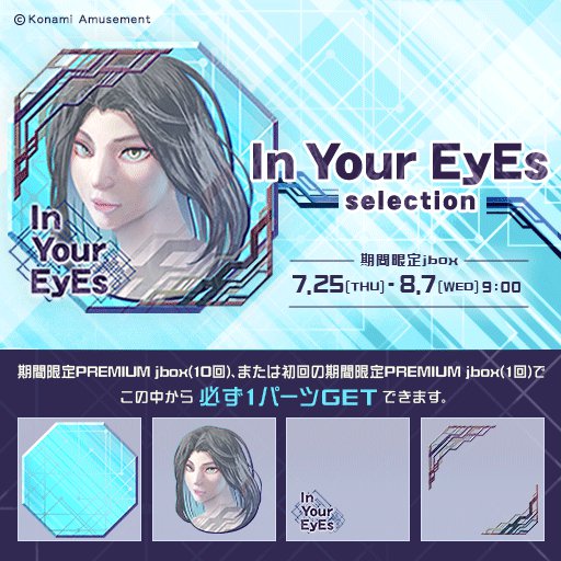 jubeatスタッフ على X: 