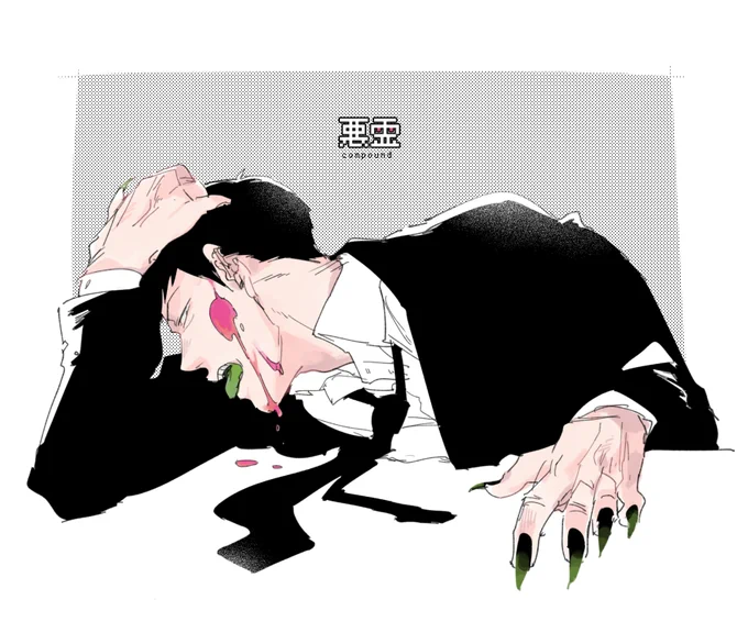 EKUBO 