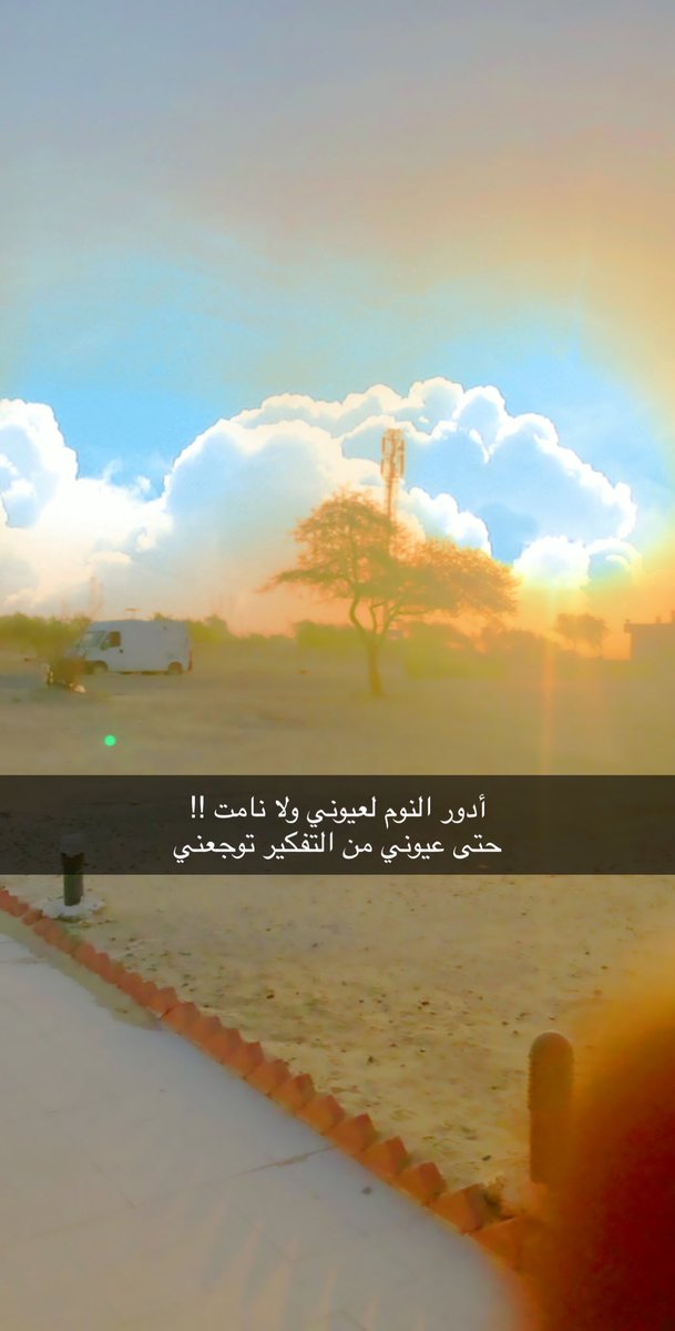 شاعر عاطفي on twitter أدور النوم