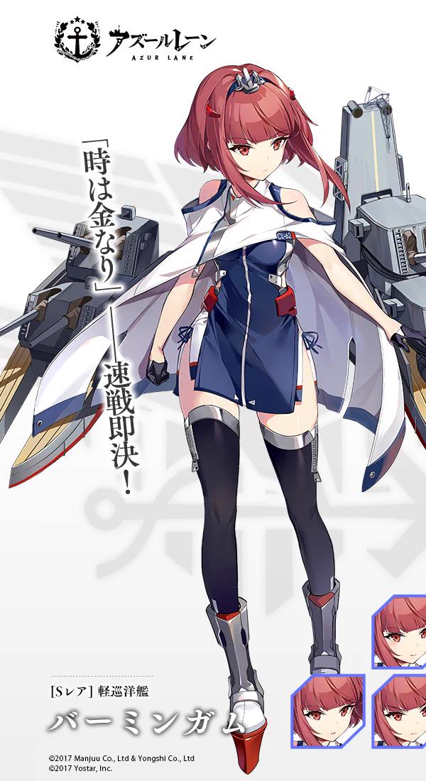 アズールレーン公式 on X: 