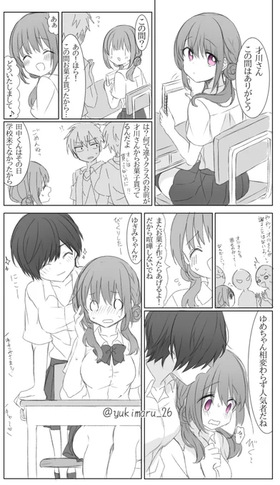 夏休み前に好きな子の連絡先が知りたい創作百合漫画(2/2) 