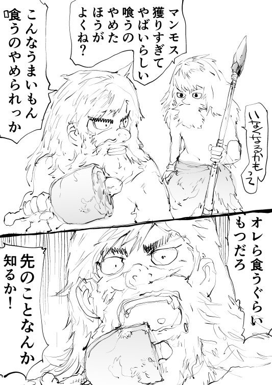 罪深き人類の血統。 