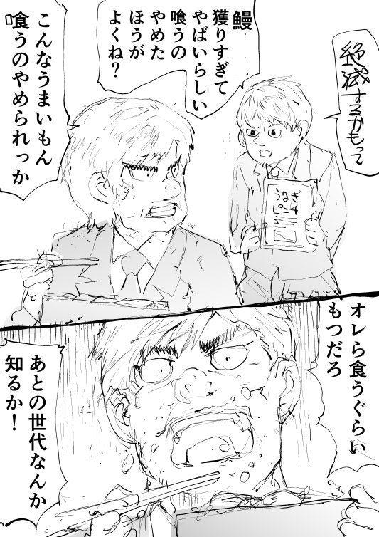 罪深き人類の血統。 