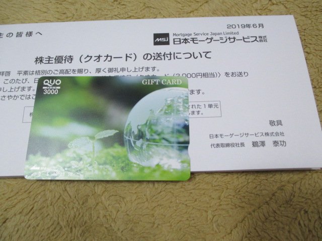 日本 モーゲージ サービス 株価