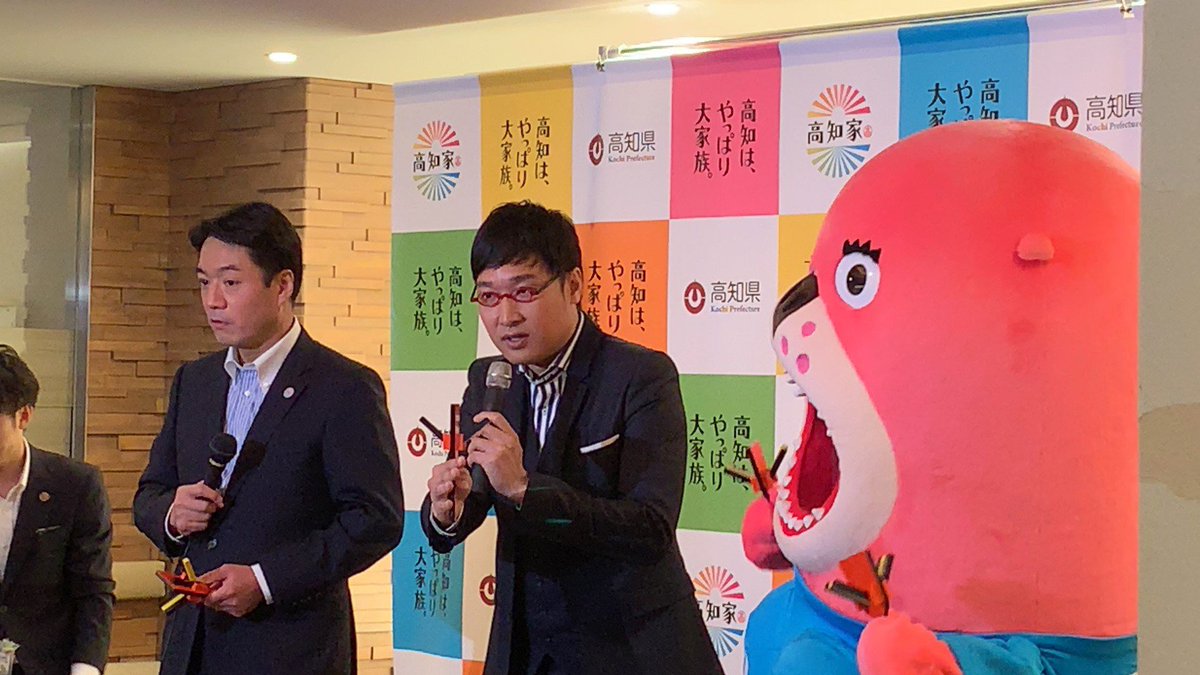 桂浜水族館 公式 東京の まるごと高知 で行われた山里亮太さんの高知県観光特使就任式にサプライズゲストとして参加しました 山ちゃんが高知を愛してくれる 高知を愛させてくれる 高知が愛されてゆく 山ちゃん ありがとう 愛しちゅう