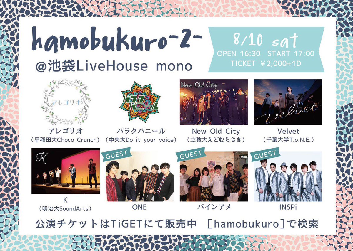 bot_ac_ikehiga's tweet photo. 【🌷hamobukuro🌷】

アカペラスタジオベースオントップ池袋東口店オープン記念ライブイベント🎤🎊

全ラインナップ大公開🎉

アツイ2日間になること間違いなし！！🌞🍧ご来場、お待ちしております🙇🏻‍♀️

👇🏻チケットはこちらから👇🏻
https://t.co/MgHlUwHoU9 https://t.co/9v7mrAjMAN