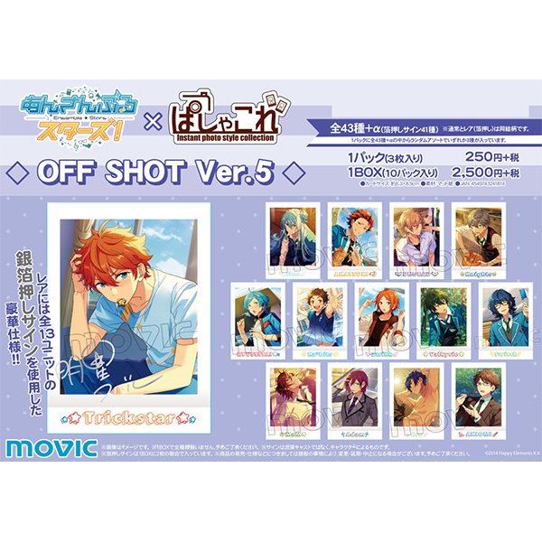 ムービックの中の人 Auf Twitter あんさんぶるスターズ ぱしゃこれ Idol Shot Ver 5 Off Shot Ver 5が大好評につき再販売決定です 数には限りがございますため この機会にぜひご予約ください T Co N95uzj0bzz あんスタ T Co Ojiofst37r