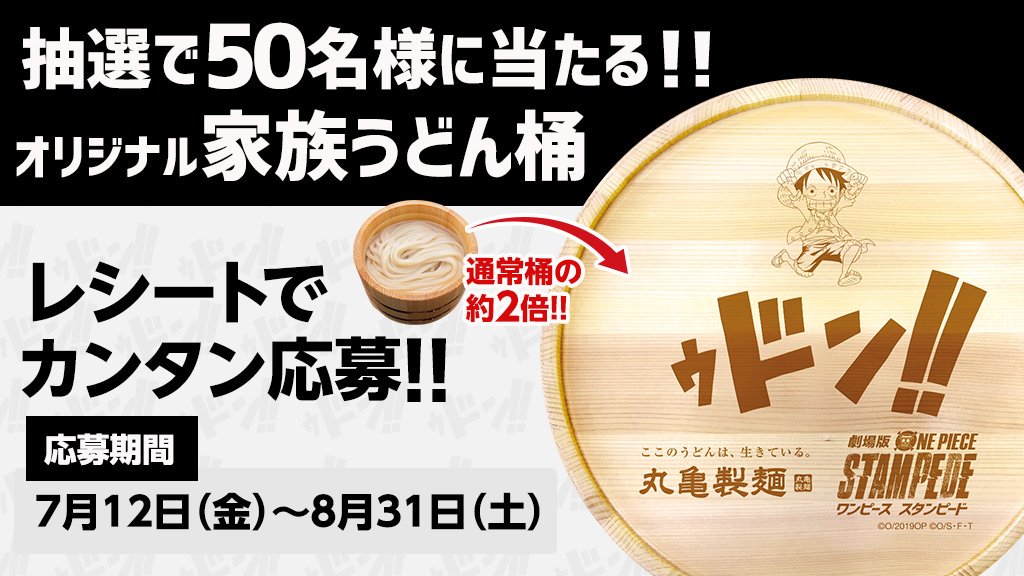 丸亀製麺【公式】 on X: