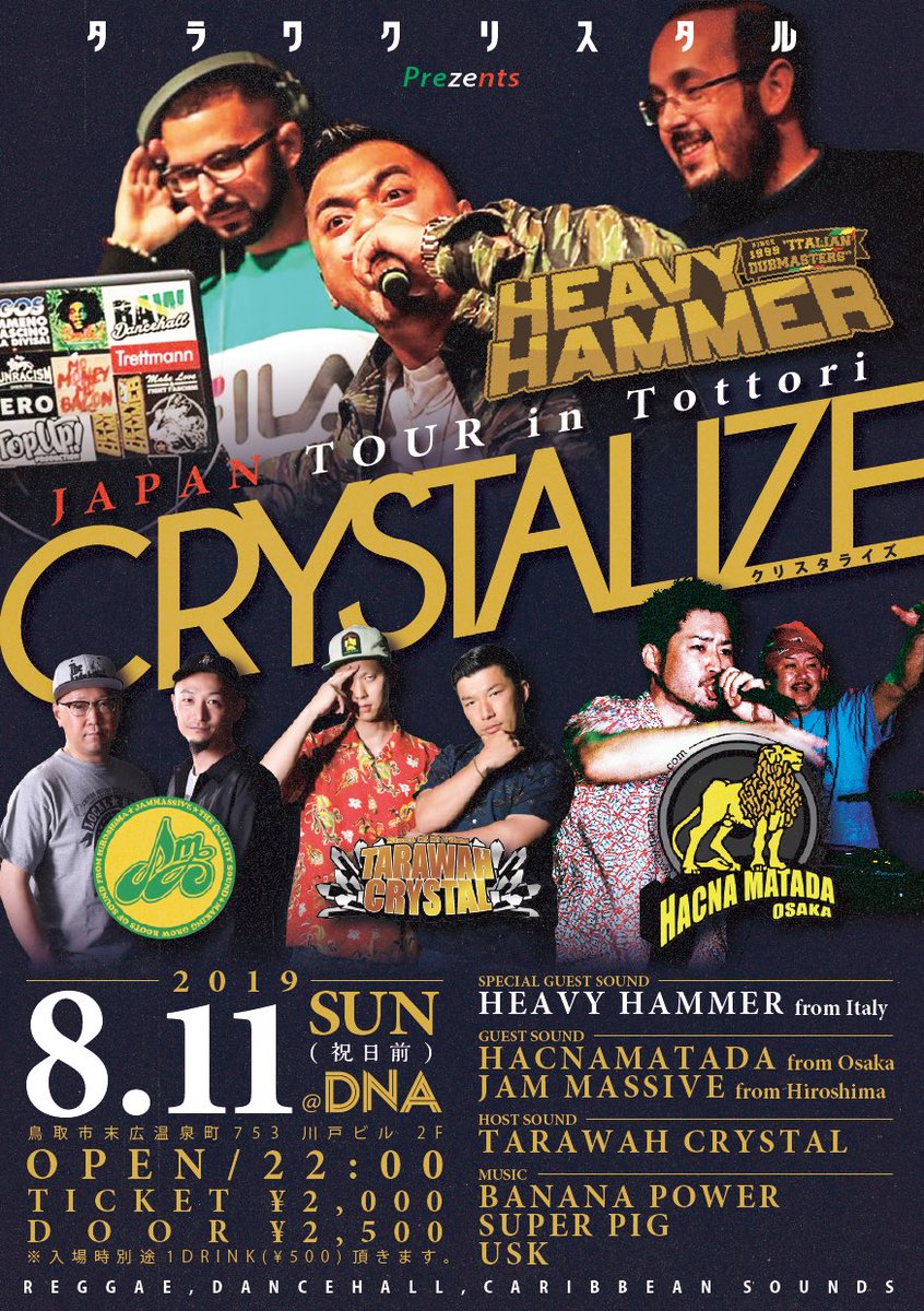 先週のJAのビッグフェス【Reggae Sunfest2019】のクラッシュで優勝したWarrior soundをHeavy Hammerが完全制圧したドイツ🇩🇪で行われた【War ina East2018】の全編をコチラから聴けます。
過去には世界中の名だたるサウンドが出場してきたユーロ圏最高峰タイトル。

soundcloud.com/hecklersphoeni…