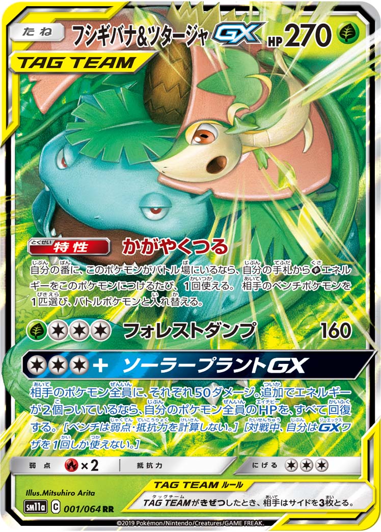 ポケカ速報 ポケモンカード探し Twitterren 19年7月24日ジムバトル優勝デッキレシピまとめ T Co 4lvthrpops フシギバナ ツタージャgx グレイシアgx ブースターgx ベトベトン アローラベトベトンgx スターミーデッキなどを更新 ポケカ ポケモンカード