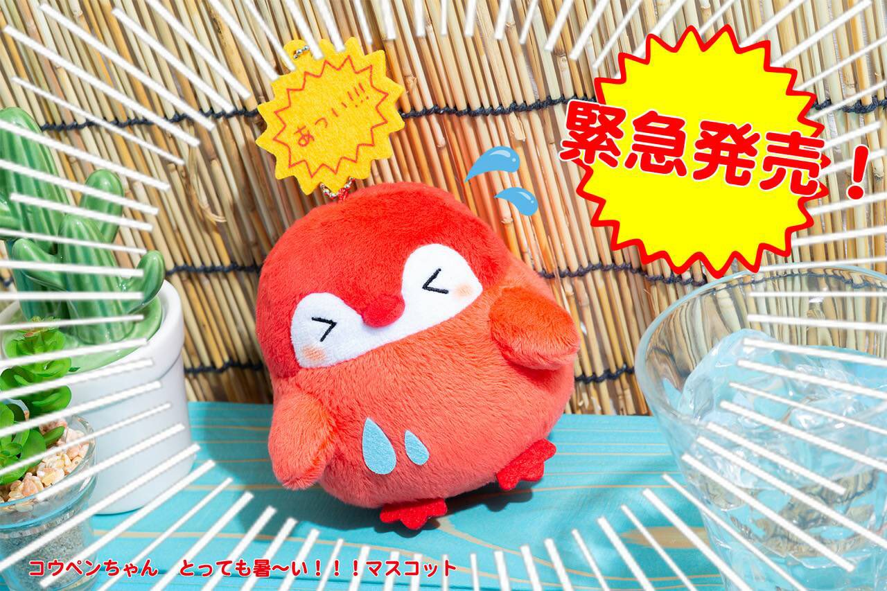 コウペンちゃん　暑いのにお出かけしてえらい！マスコット　3点 コウペンちゃんグッズ公式 on X: 