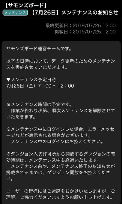 サモンズボードのtwitterイラスト検索結果 古い順