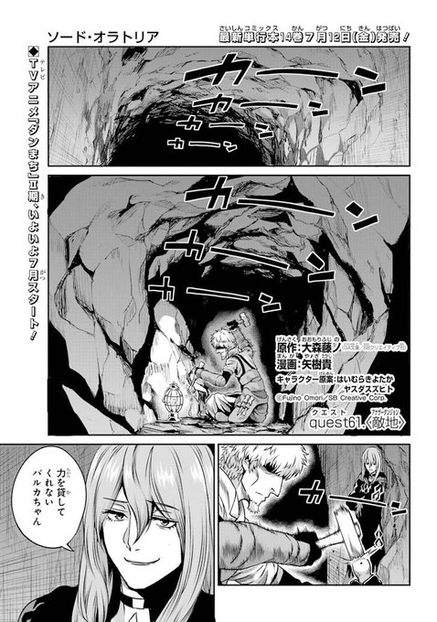ガンガンgaさん がハッシュタグ Danmachi をつけたツイート一覧 1 Whotwi グラフィカルtwitter分析 ガンガンgaさん がハッシュタグ Danmachi をつけたツイート一覧 1 Whotwi グラフィカルtwitter分析