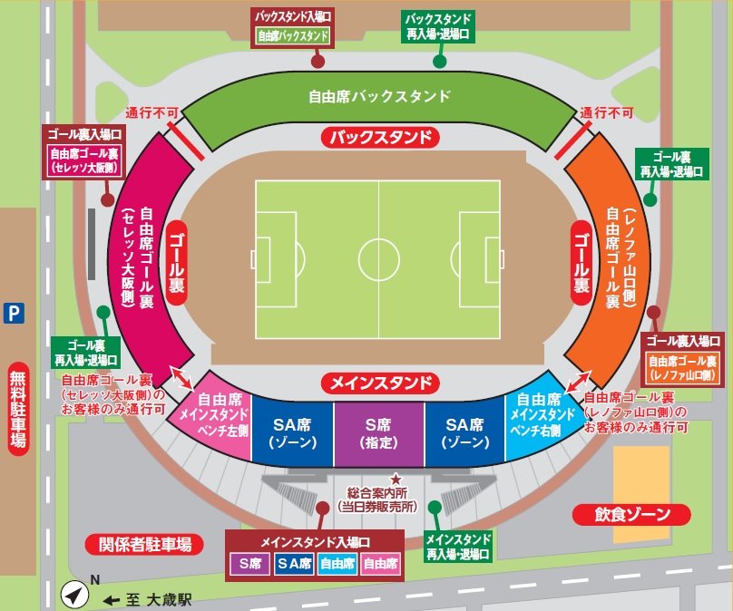 レノファ山口ｆｃ チケット情報 第99回天皇杯全日本サッカー選手権大会 3回戦 チケット発売について T Co Xththixdwc Renofa レノファ