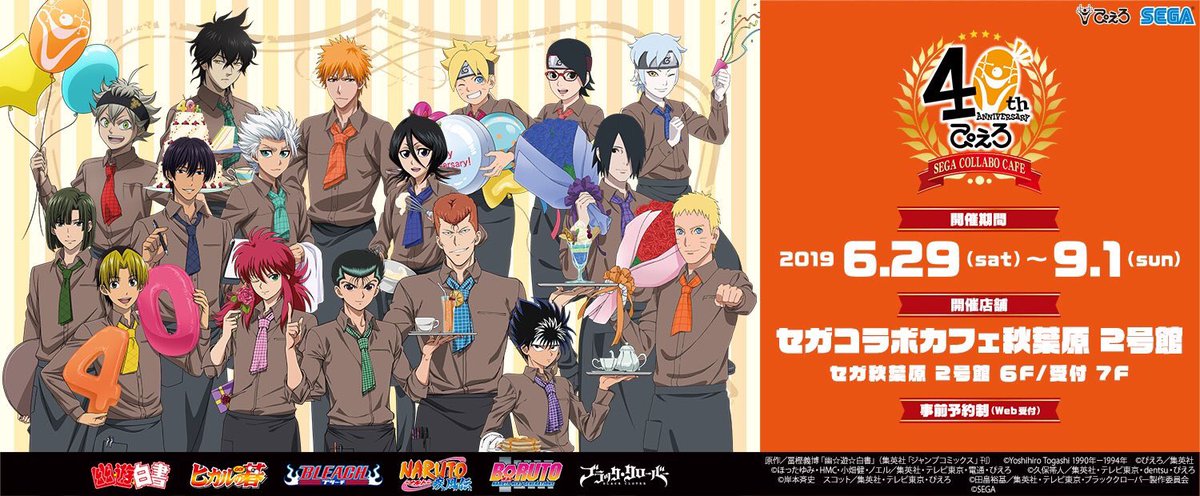 ShonenUps's tweet photo. Pierrot Animation Studios is celebrating their 40th anniversary with a new collaboration cafe ❤️😍! I will list the goods now! DM us for orders :D! #Bleach #Naruto #yuyuhakusho #Pierott https://t.co/RCFSGe0xkx