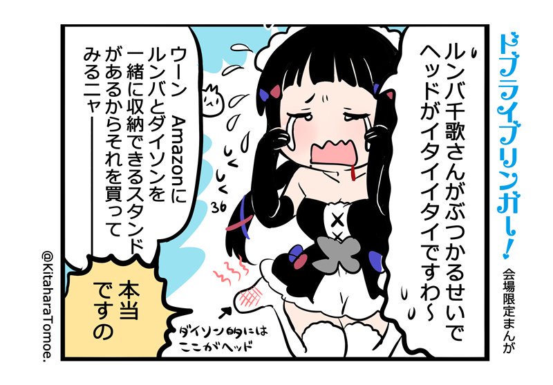 夏コミの会場限定まんが
(ルンバっちとダイヤそん)が完成しました〜( ╹⋏╹)
今回の主役はダイヤ様ですわ〜♦️
実物は4コマ漫画です( ╹⋏╹)
※画像は1コマ目だけ