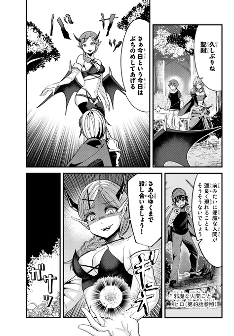 
今騎士68話更新されました！今回はイルムガルド登場！！また喧嘩をふっかけますが、すぐにヒロが登場してしどろもどろ、、、
#今騎士 