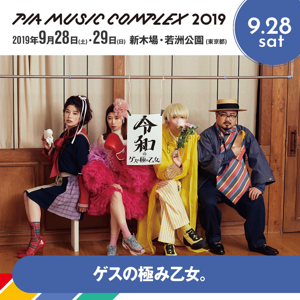 チケットぴあ A Twitter 一般発売前のラストチャンス Uverworld マキシマムザホルモン 他出演 9 28 土 9 29 日 新木場 若洲公園で開催される ぴあフェス のチケット最終先行を受付中 ラストチャンスを是非お見逃しなく お申込みはこちら チケットぴあ A Twitter 一般発売前のラストチャンス Uverworld マキシマムザホルモン 他出演 9 28 土 9 29 日 新木場 若洲公園で開催される ぴあフェス のチケット最終先行を受付中 ラストチャンスを是非お見逃しなく お申込みはこちら
