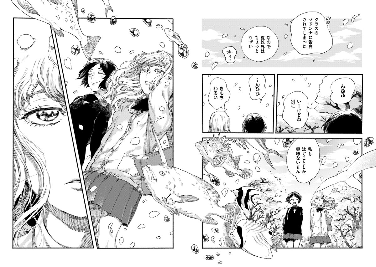 女の子が女の子にひとめぼれする話(7/7) 