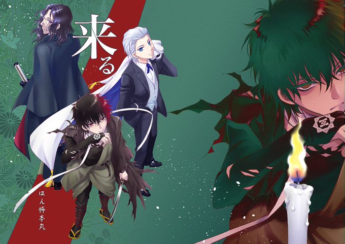とうらぶホラーのtwitterイラスト検索結果 とうらぶホラーのtwitterイラスト検索結果