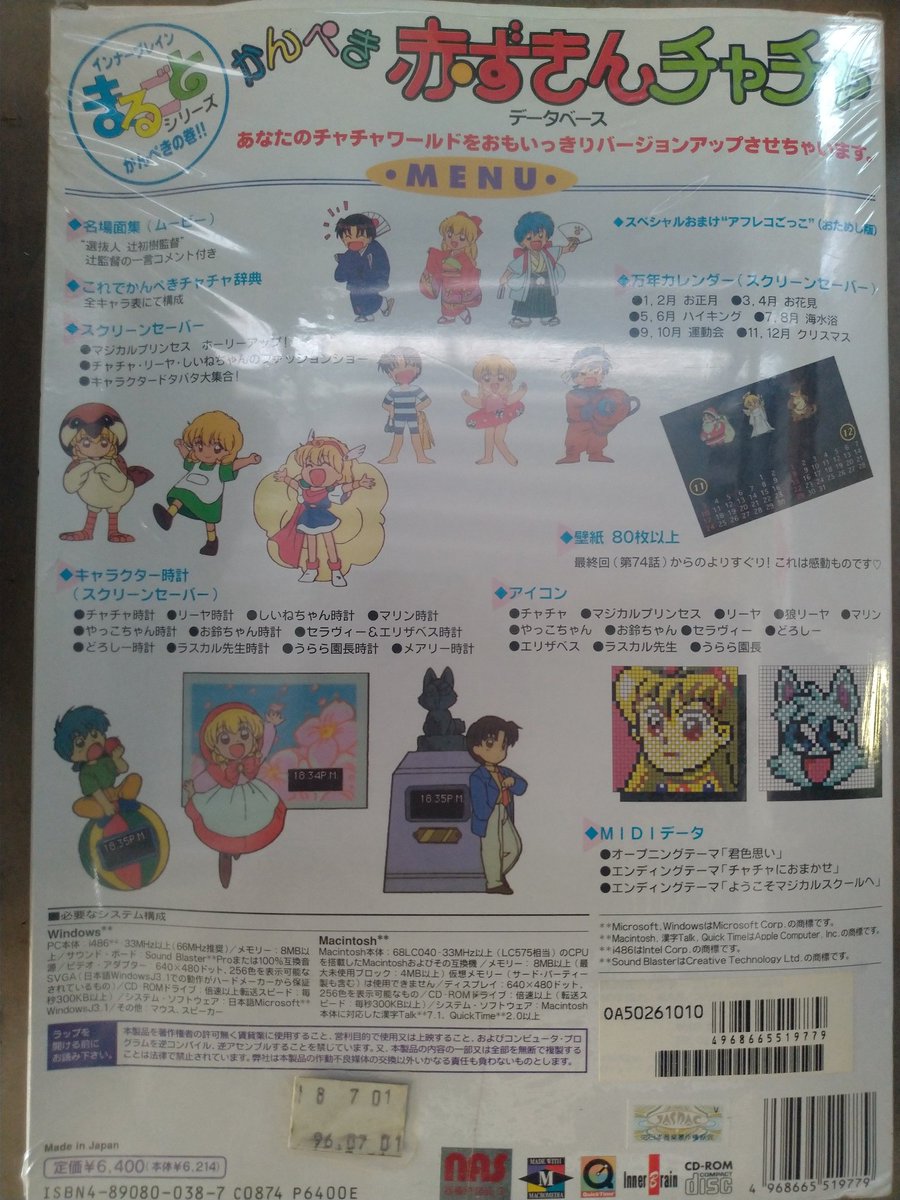 Beep على تويتر 整理中に赤ずきんチャチャを見つけました 子供の頃リアルタイムで見てましたが しいねちゃんが女性だと勘違いしていた記憶があります 私だけかな あむちゃん Beep على تويتر 整理中に赤ずきんチャチャを見つけました 子供の頃リアルタイムで見てましたが しいねちゃんが女性だと勘違いしていた記憶があります 私だけかな あむちゃん