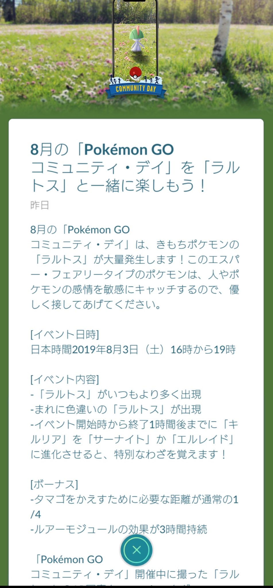 大芽 雑多 ポケモンgo コミュニティデイ 特別な技 何がくるんだろうか サーナイトはノーマル技にもフェアリー欲しいな そうしたら対ドラゴンがやり易くなる W T Co Nxbxlfw5fb Twitter