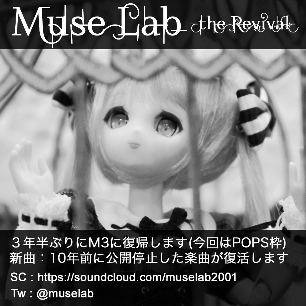 muselab2001's tweet photo. 【お知らせ】M3 2019秋当選しました。M04a Muse Labです。
新作はヴォーカル曲のシングル1作品となります。なのでいつものテクノクラブではなく、ポップス島ですのでお間違いなく!
#M3 #M3秋 #同人音楽 #MuseLab https://t.co/7XYVl35BtG