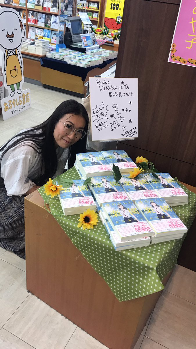 宮木あや子 宮木あや子